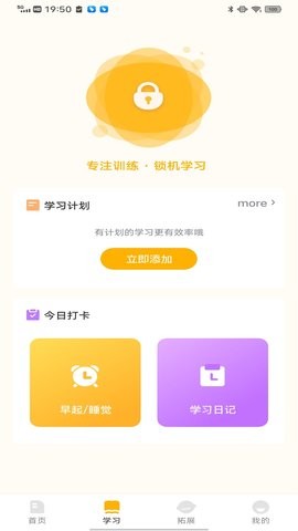孟想教育