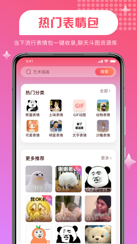 PIcACG粉色(维特比壁纸app)