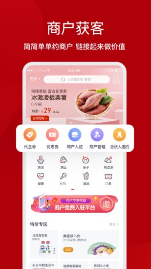 中国好邻居