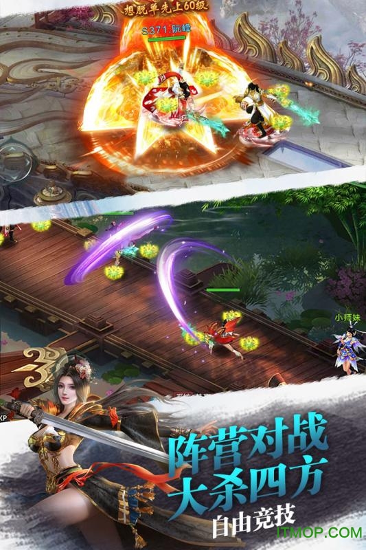 御剑青云传