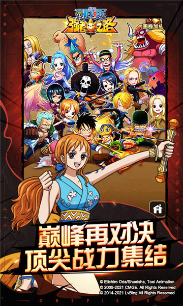 航海王强者之路