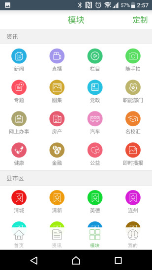 无线清远