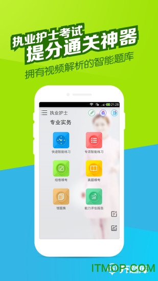 执业护士万题库