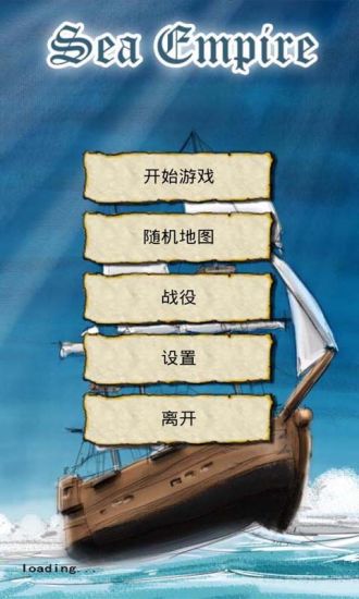 航海大冒险冷狐版
