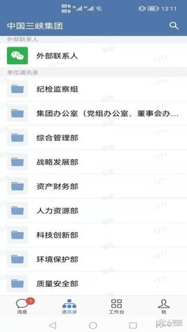 三峡集团三峡行云最新版app