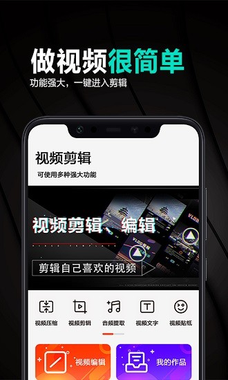 妙剪辑