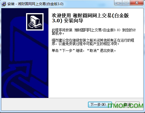 湘财证券软件