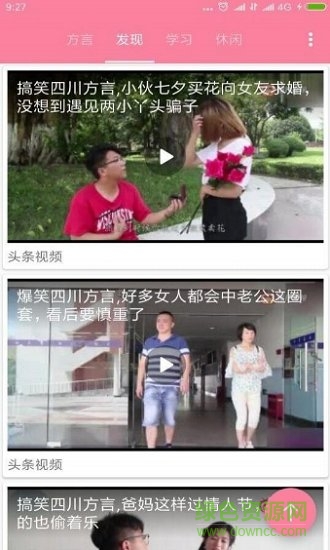 疯狂方言