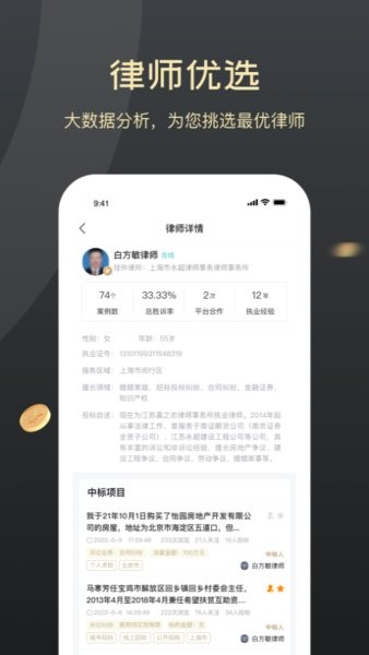 赢回来