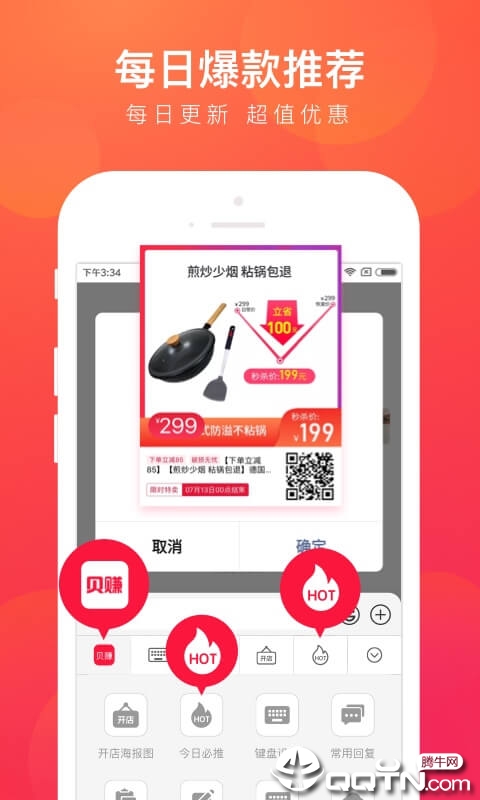 贝赚输入法
