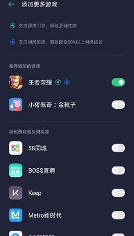 小米游戏空间电竞版app