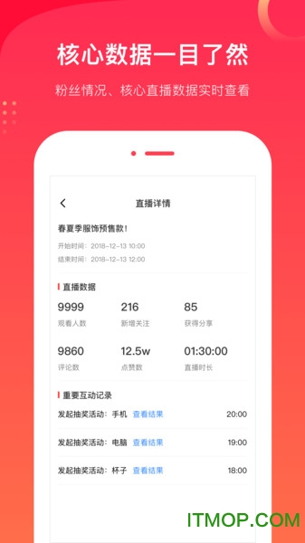 爱逛卖家版