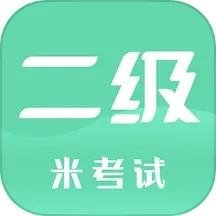 计算机二级宝典