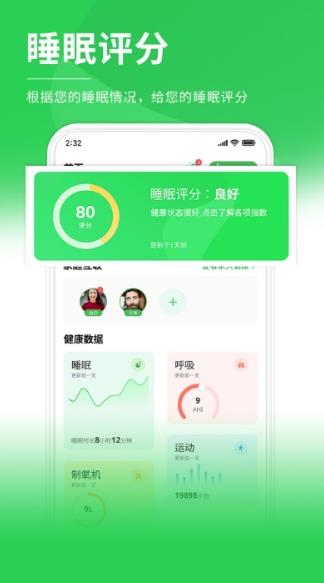 伟晴健康管家app