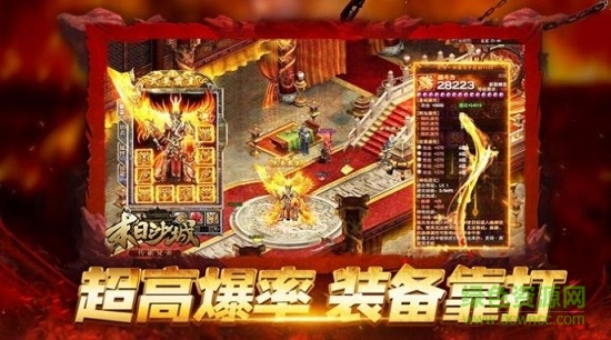 血饮天下（做托送万充）