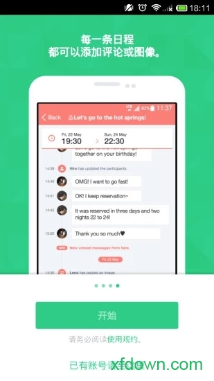 TimeTree时间树app