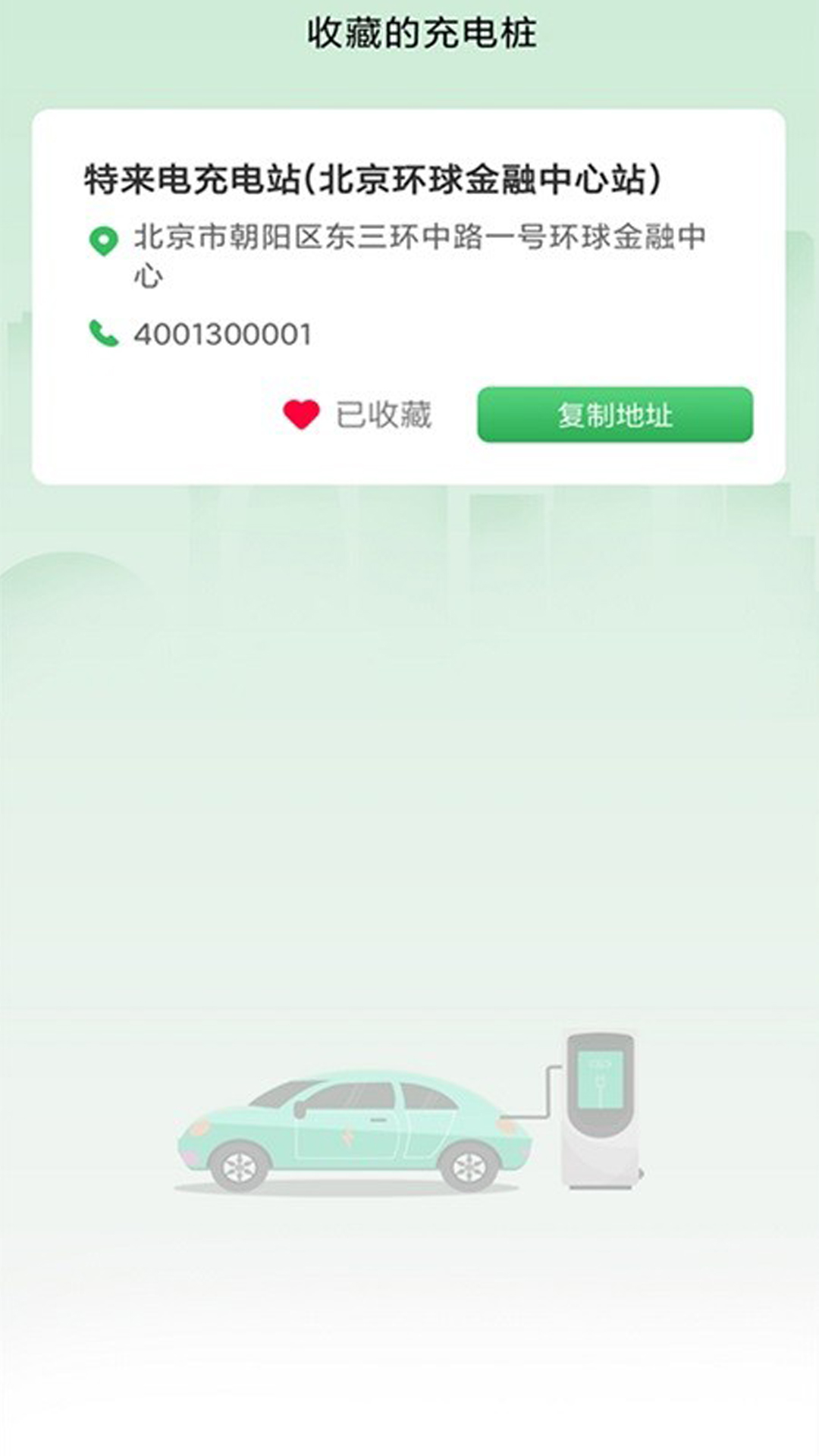 旋风充电