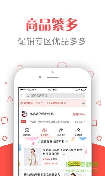 蜘点生活