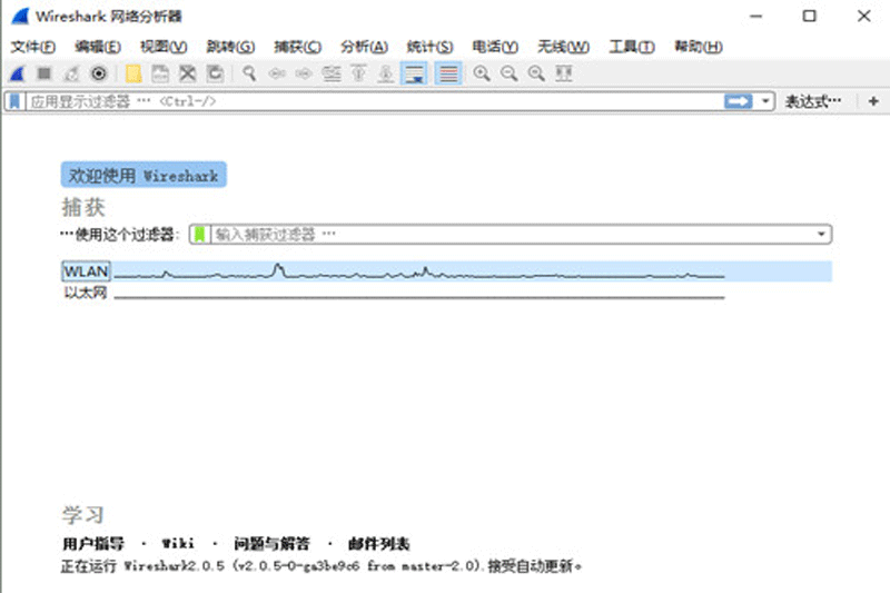 抓包大师