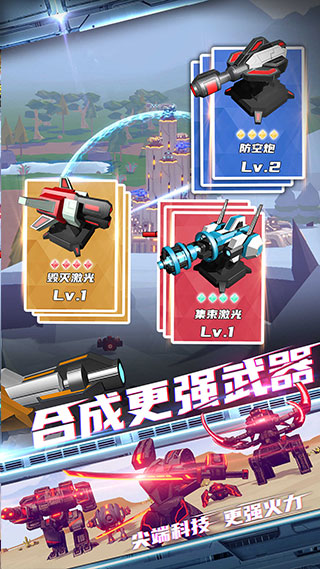 Fortress Clash:Tower Defense