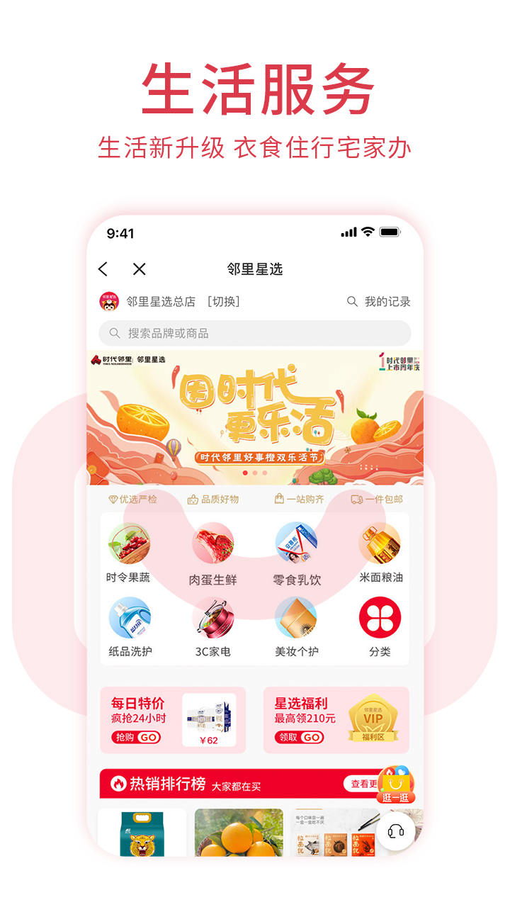 邻里邦