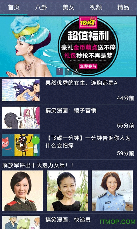 内涵段子大全