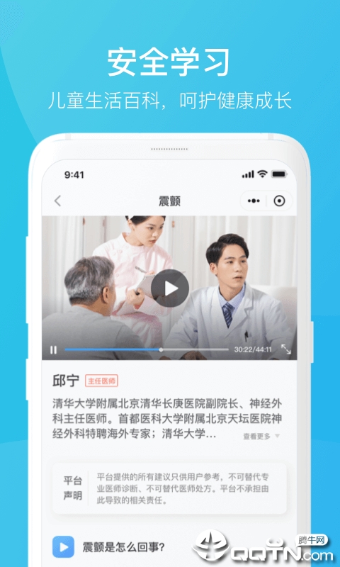 家长时空app