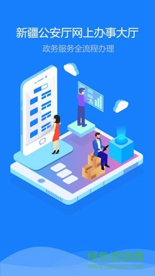 新疆公安 新疆公安