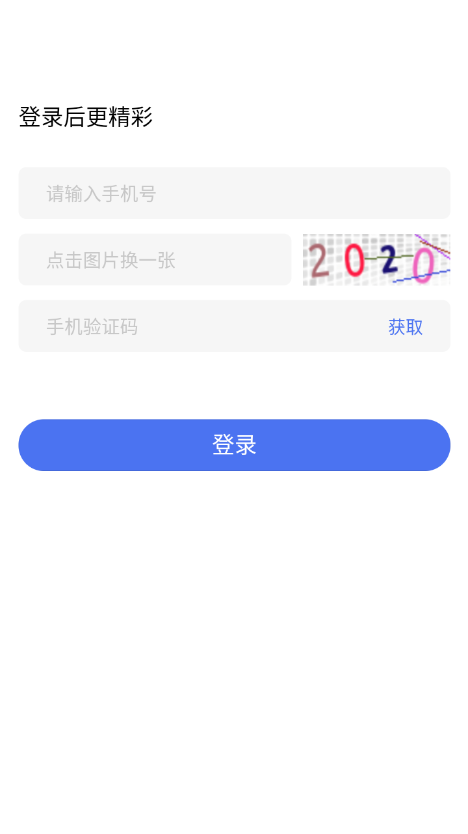 来研学