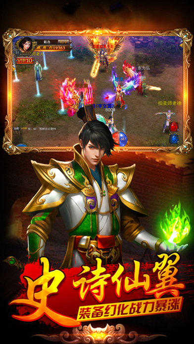 沙城传奇