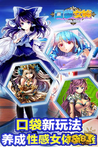口袋女神plus