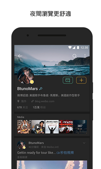 微博国际版 安卓最新版v6.7.2