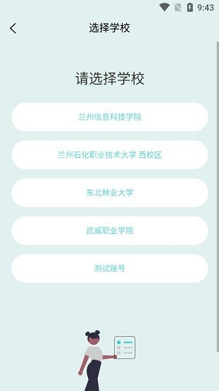 勺年校园