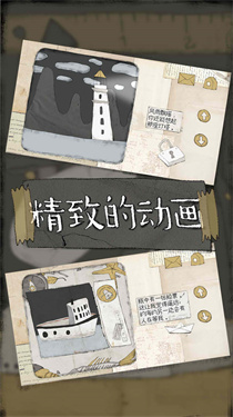 远方的故事