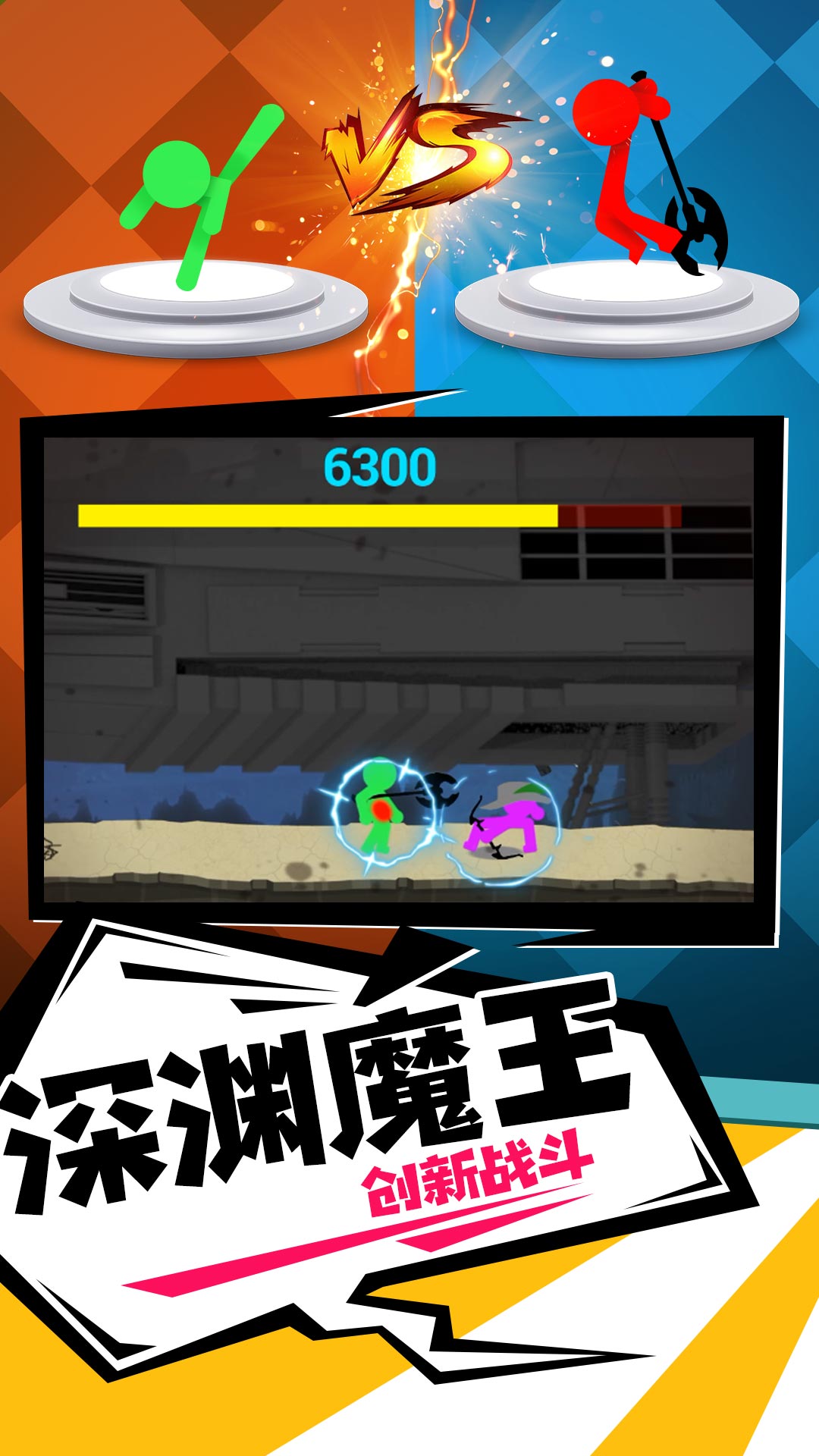 橡皮人冲锋 橡皮人冲锋