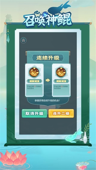 召唤神鲲万宁大招版 最新版v1.1.1
