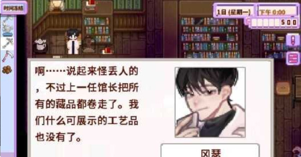Stardew Valley虫虫助手安装包
