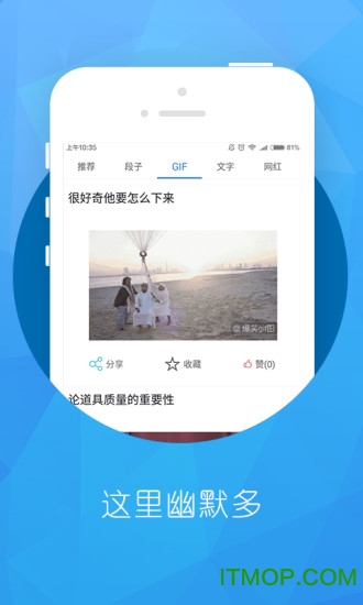 搞笑段子大全