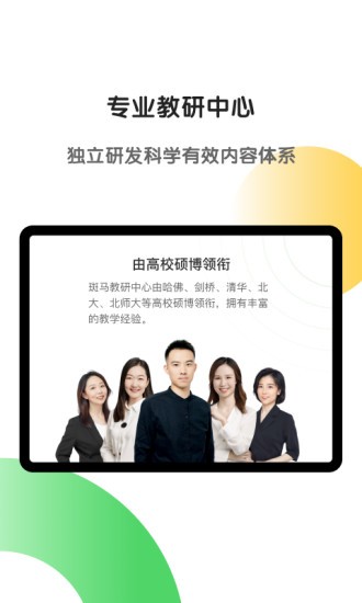斑马HD安卓版