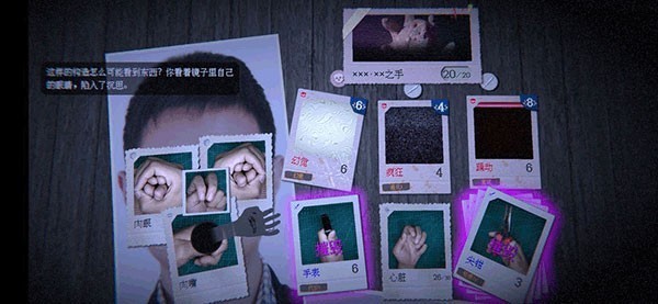 万手一体 试玩版