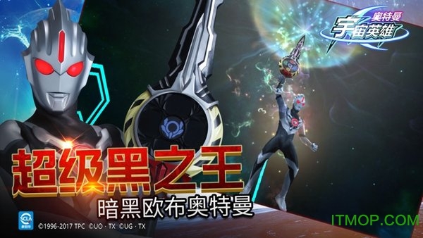 奥特曼宇宙英雄内购版