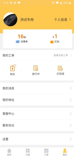 康康享家