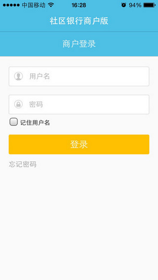 安徽农金社区e银行苹果版