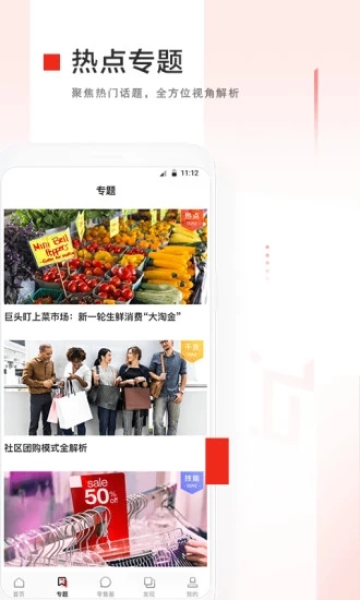 未来消费