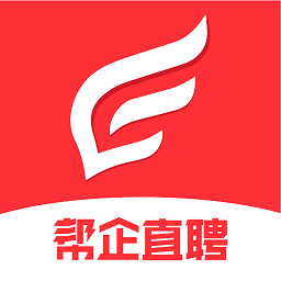 帮企直聘