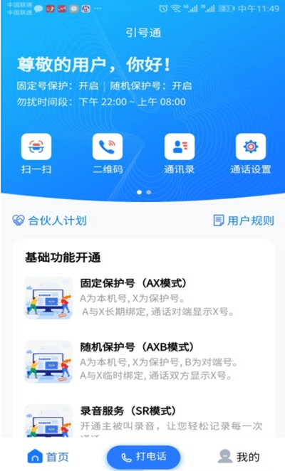 引号通