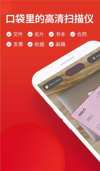 口袋PDF扫描仪图片3