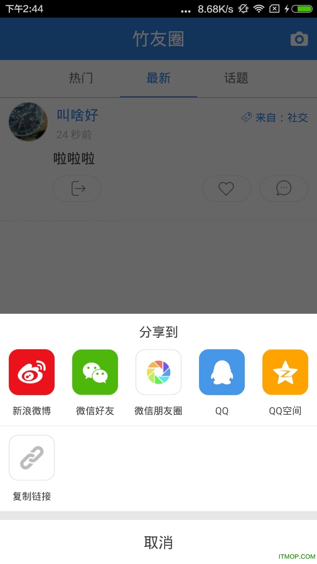 方竹论坛
