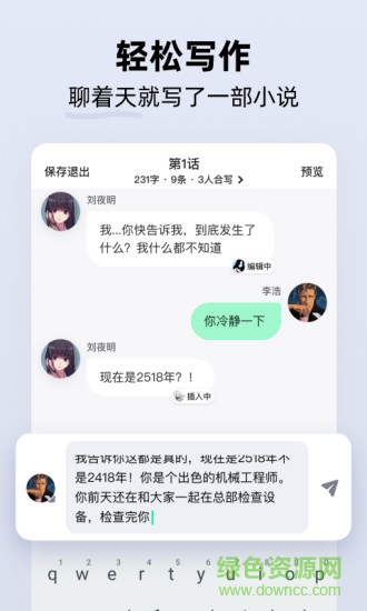 话萌小说