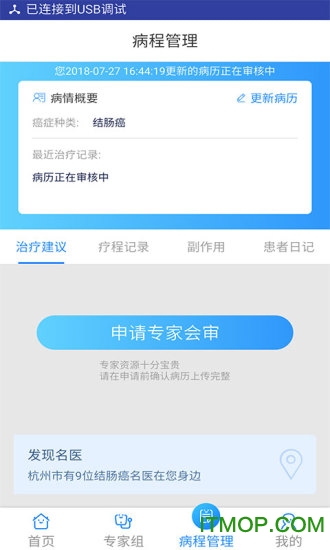 海心抗癌(海心健康)